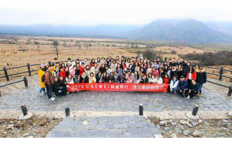 2019年云开体育官方网站登录·(中国)官网入口公司户外举行团建活动--与云开体育官方网站登录·(中国)官网入口同行